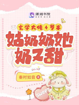 玄學大佬三歲半小說