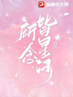 所念皆星河房東的貓mp3下載百度網盤