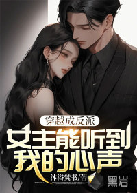 穿書女主成為反派師傅的小說