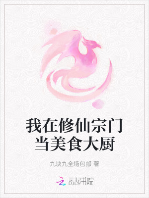 我在修仙世界當掌門 小說