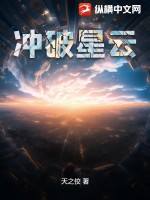 跨過星雲