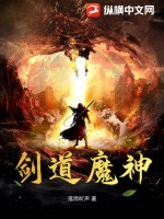 劍道混沌魔神