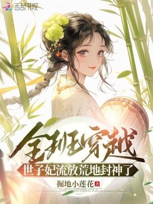 唯獨少年一人被女神拋棄