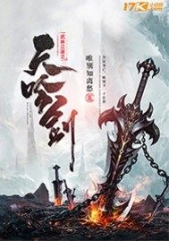 武林劍譜