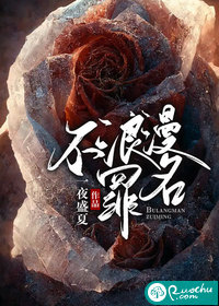 不浪漫罪名女聲版