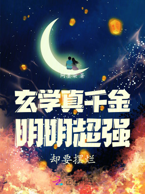 真千金是玄學大佬穿書岑星