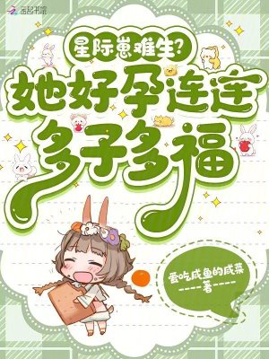 星際生子困難文