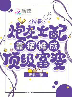 神算大佬穿成年代文炮灰女配