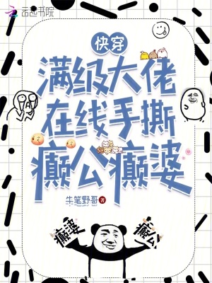 滿級大佬的快穿小說