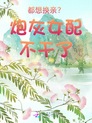 炮灰女配也想當學霸[穿書