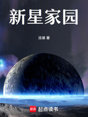 新星家園二期出租房資訊