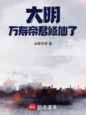 萬壽帝君第209集