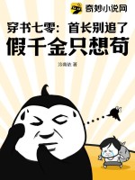 穿書七零炮灰不炮灰了正版