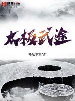 太極武功扇第二套