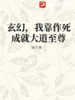 玄幻我靠簽到逆天改命小說