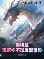 奧特曼不是遊戲