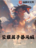 榮耀屬於什麼遊戲