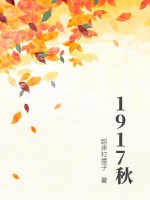 1917線上觀看完整版免費