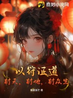 符籙封神 小說