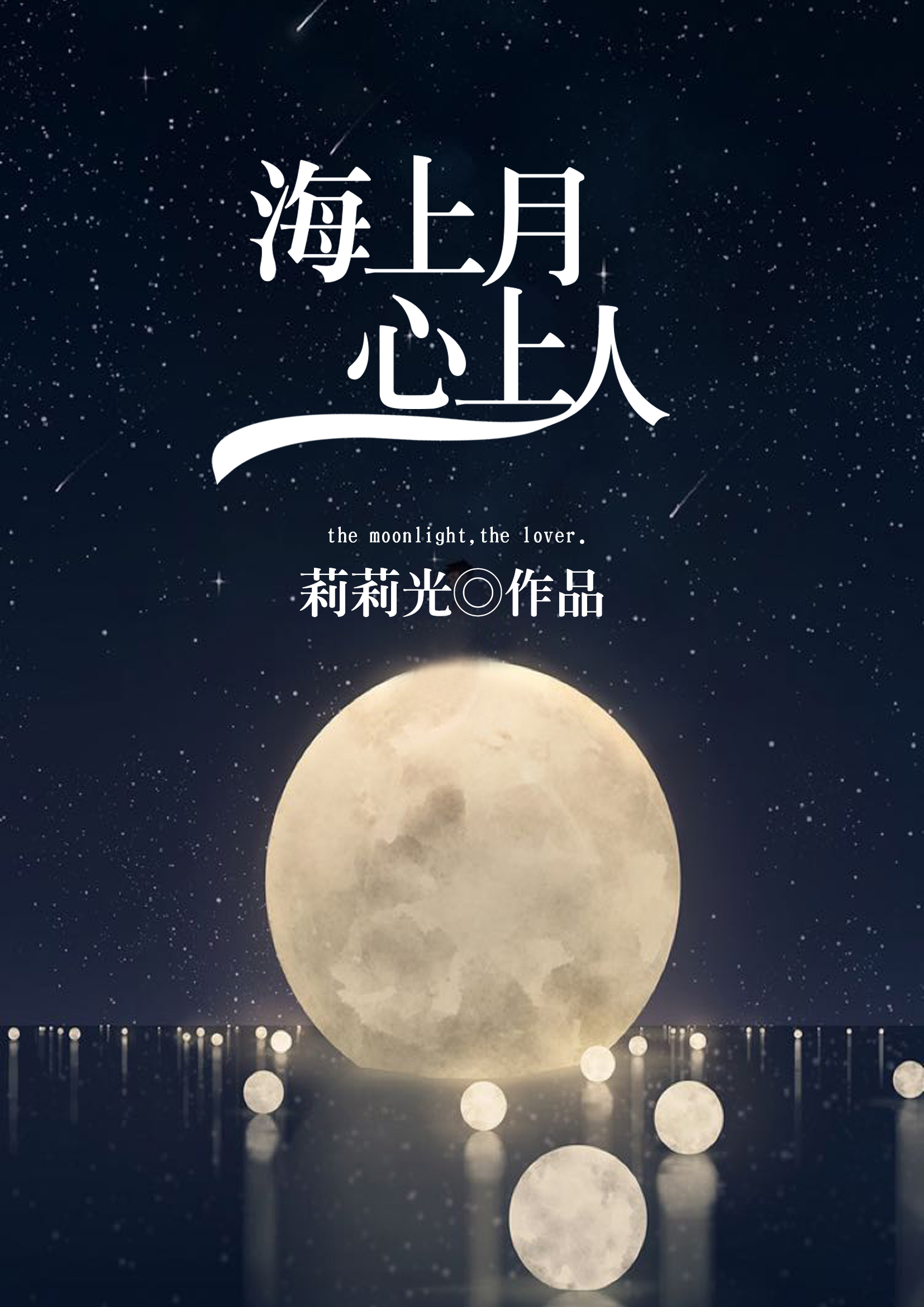 山村小神醫張小天