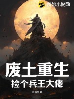 兵王重生在廢物身上的小說