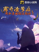 離開渣男後我爆紅娛樂圈