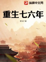 重生六零年全部小說