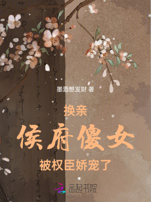 穿成侯府傻女的穿越小說