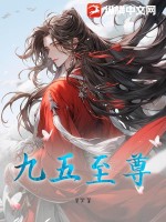 九五至尊粵語