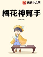 梅花神運算元