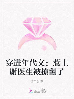 穿進年代文小說推文