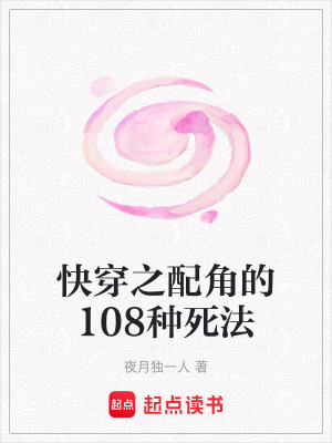 快穿之幹掉萬人迷的100種辦法