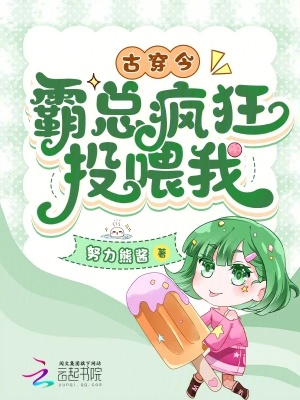 霸總古風小說