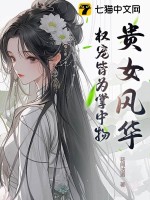 貴女風華錄凌霄