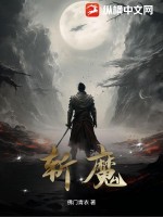 斬魔師之昊天至尊