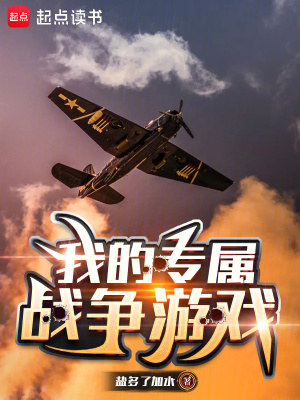 我的戰爭遊戲手機版