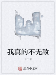 我真的不無敵電子書