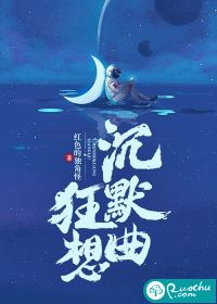 沉默狂想曲